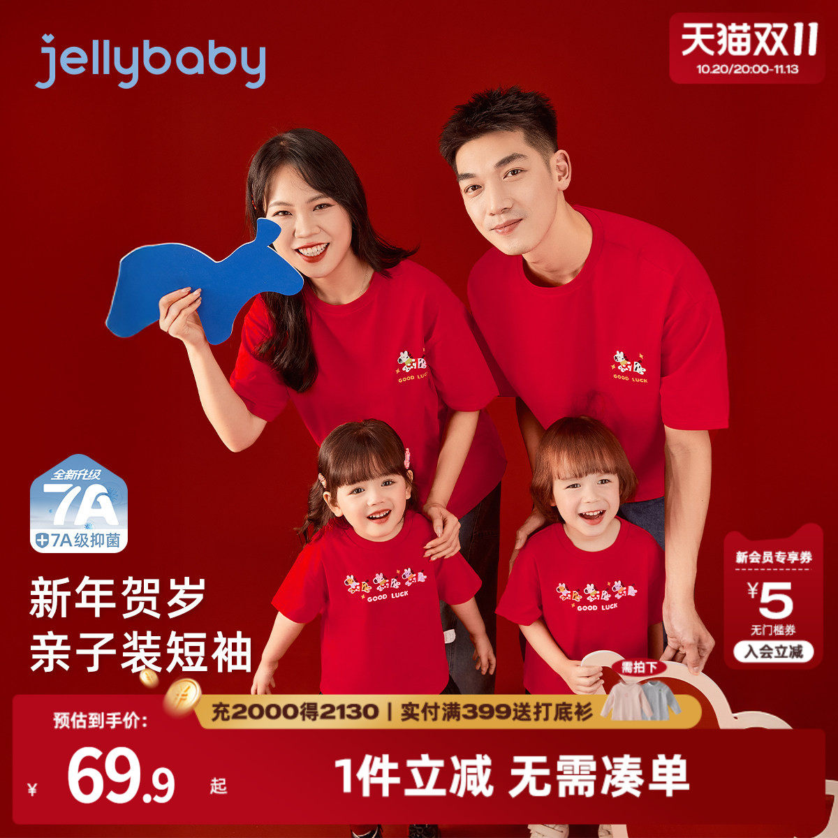 [7A抑菌]儿童短袖薄款t恤亲子一家三口生日家庭装上衣女宝宝夏装