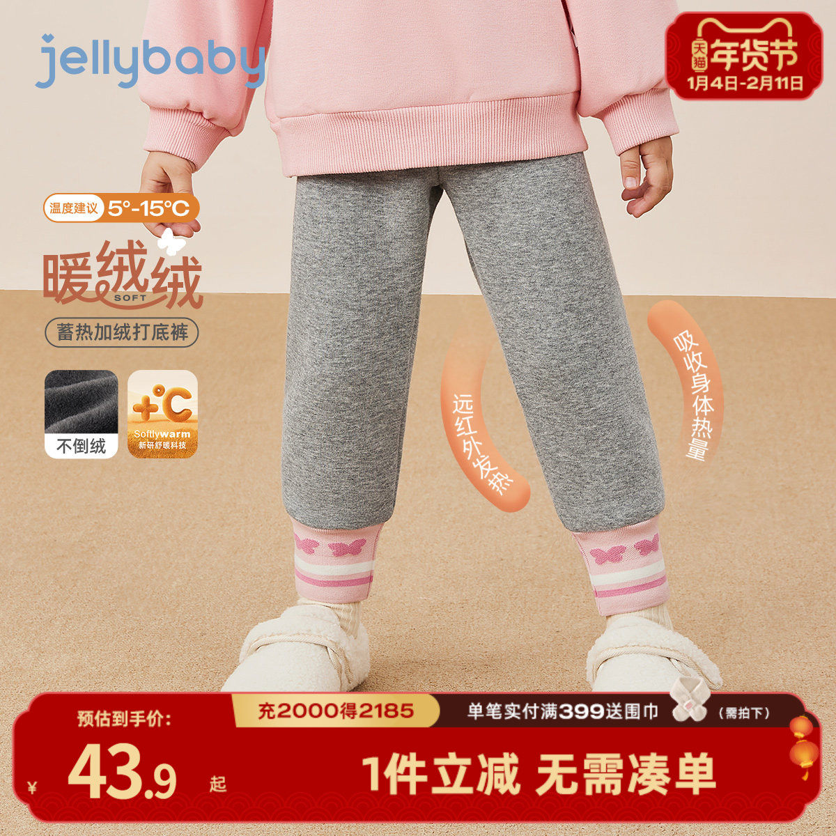 [抑菌抗静电]女童打底裤秋冬宝宝加绒束脚裤黑色长裤冬装儿童裤子,童装/婴儿装/亲子装,打底裤,淘宝优惠券,粉丝福利购,淘宝优惠卷