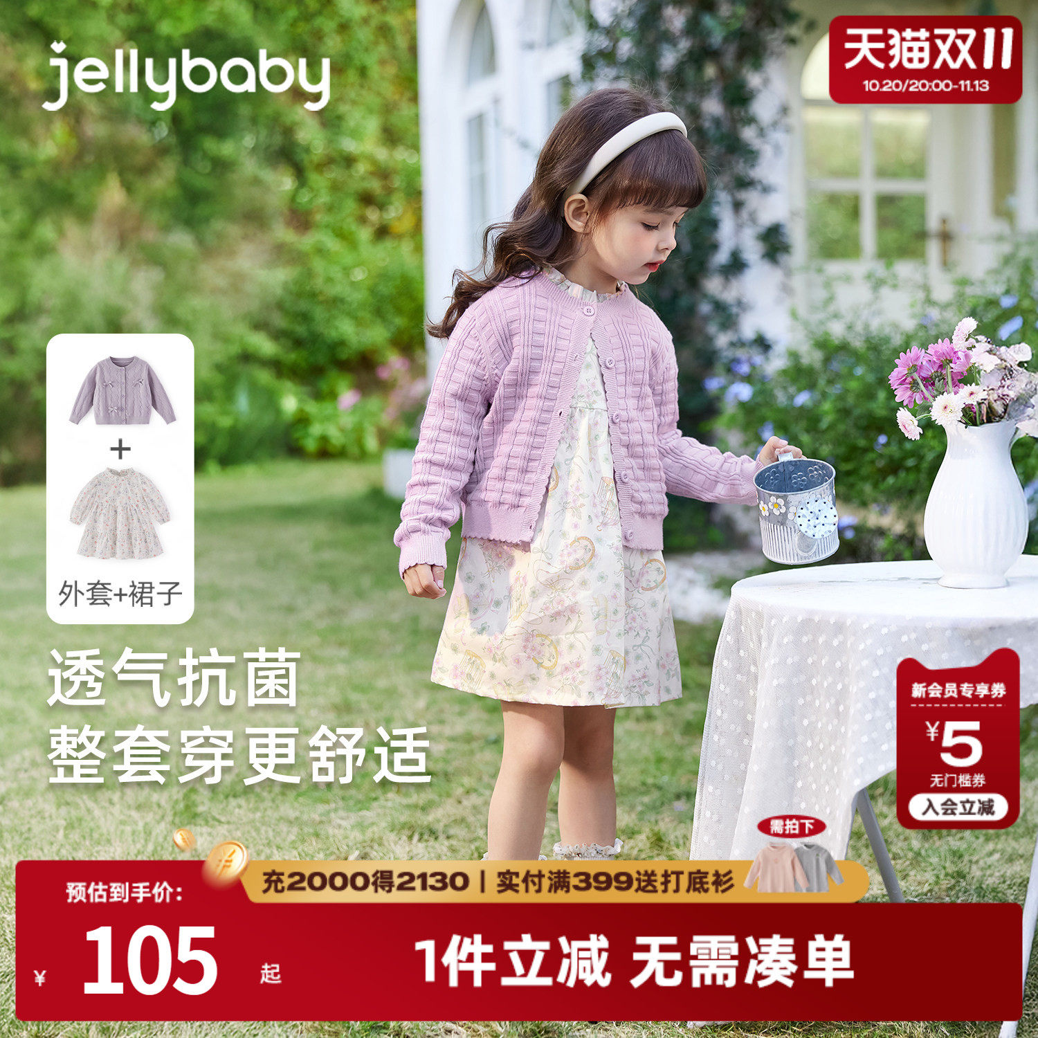 女童连衣裙两件套2026新款纯棉裙子洋气套装女宝儿童秋装一衣三穿