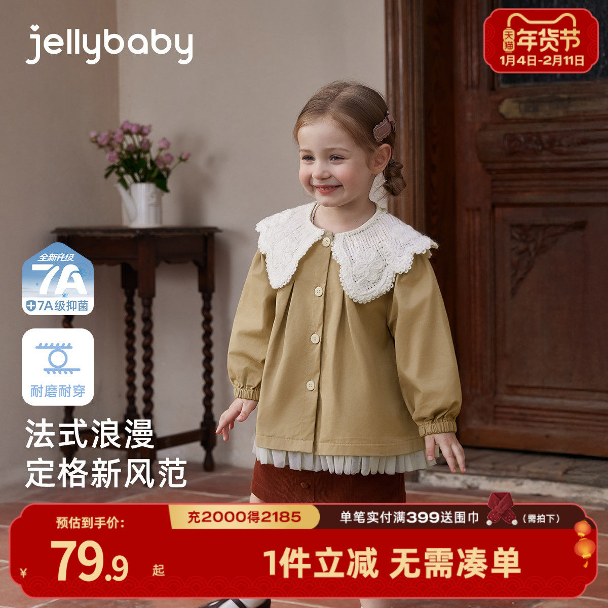 [7A抑菌]女童风衣春季儿童英伦风外套宝宝春装女小童甜美翻领衣服