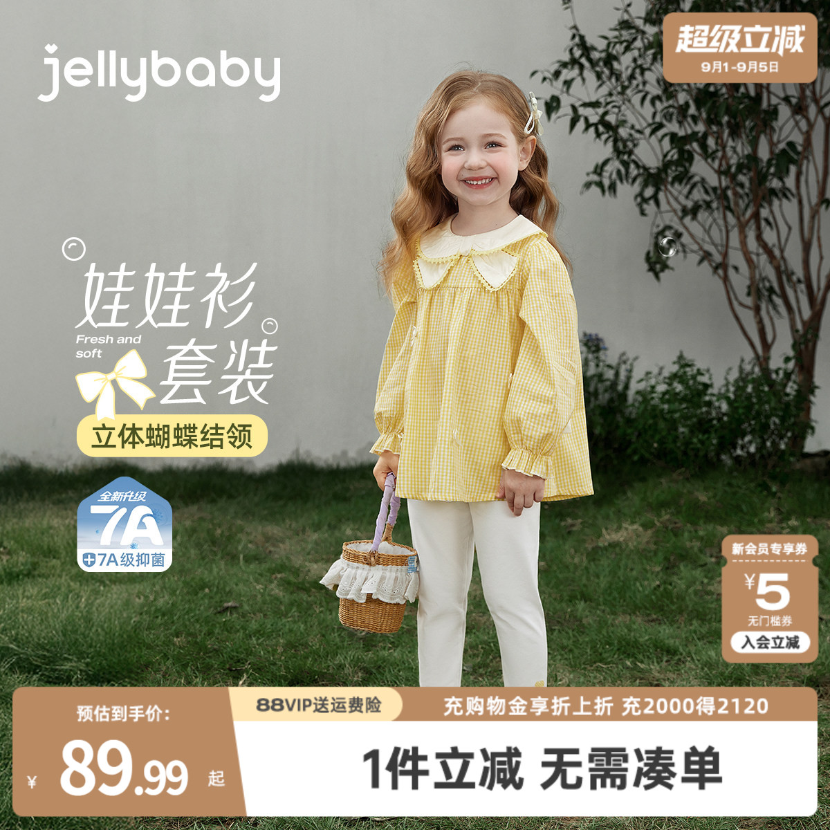 女童套装秋款儿童秋季条纹衣服打底裤中小童娃娃衫宝宝秋装两件套图片