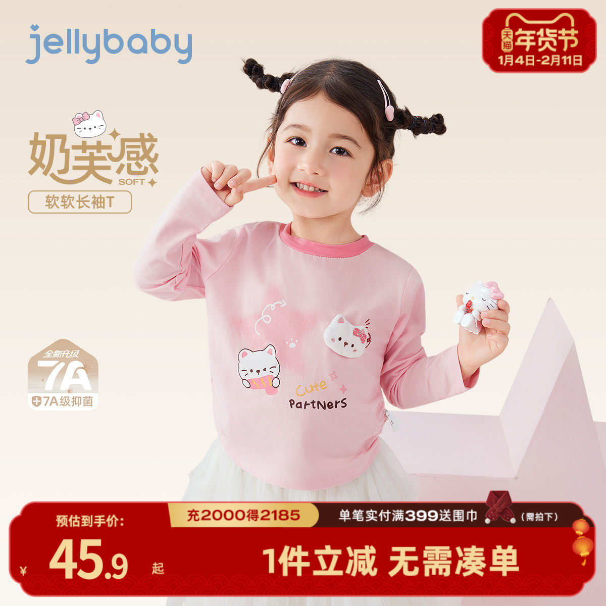 [7A抗菌]女童春季长袖t恤儿童可爱猫咪女孩衣服春装6宝宝甜美上衣