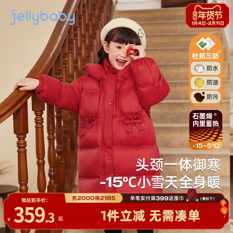 [抗菌锁温]女童羽绒服大童秋冬面包服宝宝红色冬装儿童中长款外套,童装/婴儿装/亲子装,羽绒服,淘宝优惠券,粉丝福利购,淘宝优惠卷