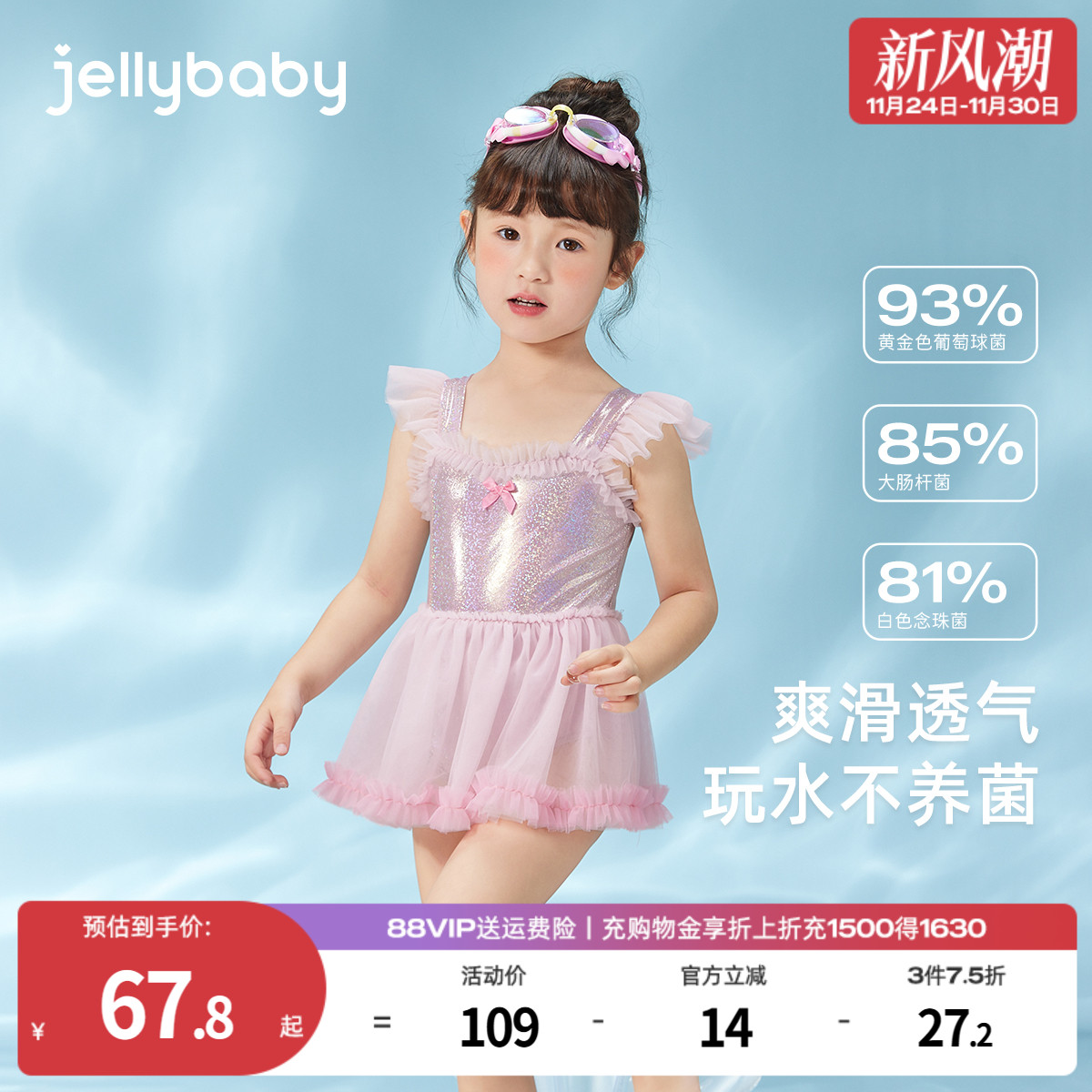 jellybaby女童泳装夏季