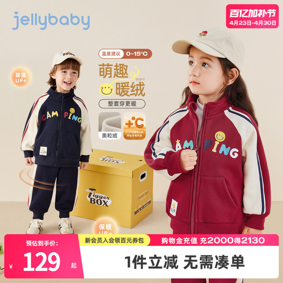 [抗菌保暖]儿童套装宝宝加绒运动冬装小童两件套加厚女童秋冬衣服