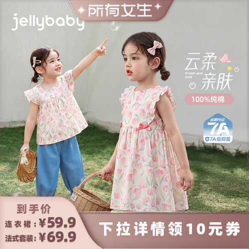 [所有女生]jellybaby女宝碎花连衣裙2026夏新款纯棉女童法式套装