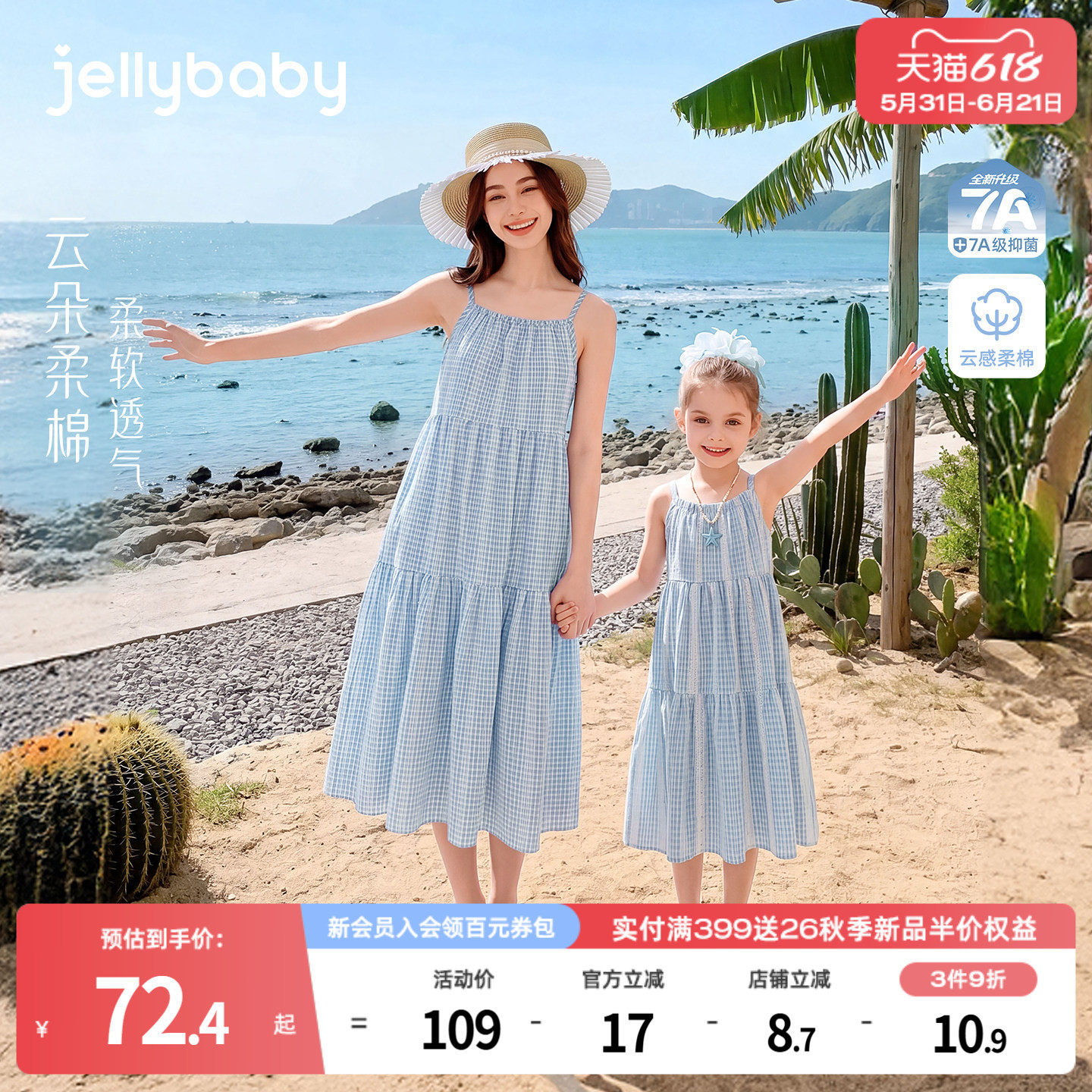jellybaby母女装夏季女童吊带裙薄款法式儿童连衣裙女宝宝亲子装