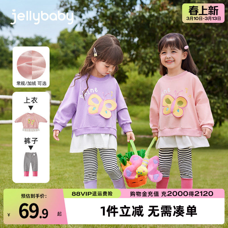[抗菌]女童加绒套装儿童卫衣两件套春装童装运动春季女孩春秋衣服