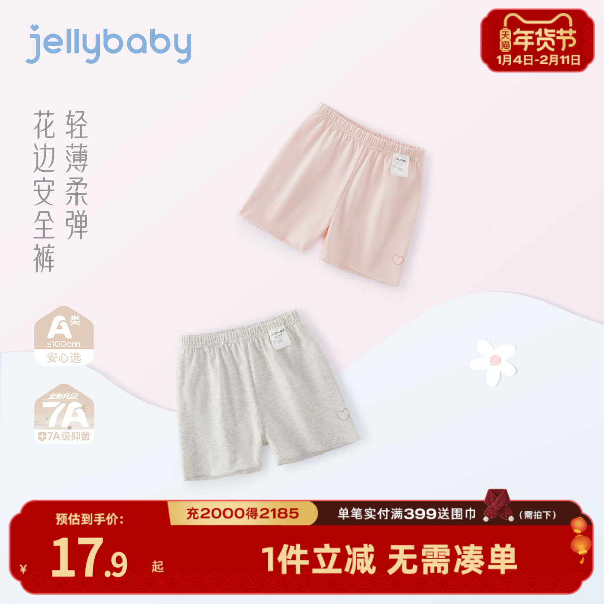 [7A抗菌]女童夏季短裤儿童花边安全裤甜美小童夏装薄款宝宝裤子女,童装/婴儿装/亲子装,打底裤,淘宝优惠券,粉丝福利购,淘宝优惠卷