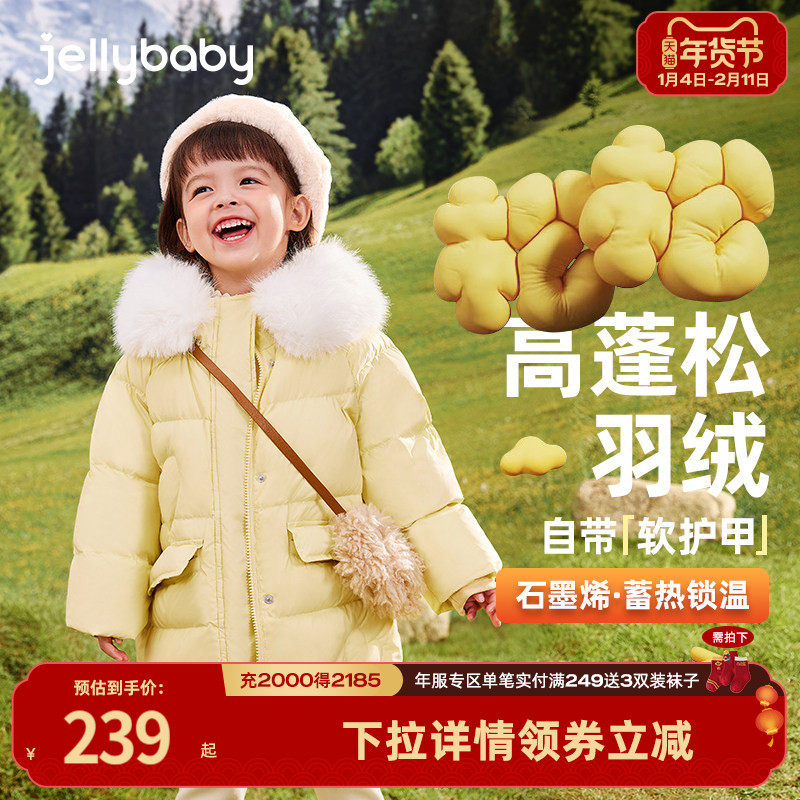 [抗菌绒三防蓄热]女童冬季羽绒服大童保暖厚外套宝宝小童冬装新款,童装/婴儿装/亲子装,羽绒服,淘宝优惠券,粉丝福利购,淘宝优惠卷