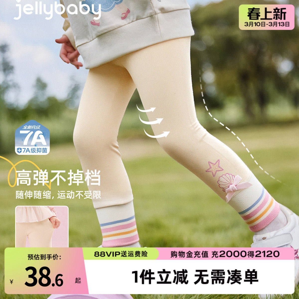 [7A抑菌]女童裤子春秋弹力束脚裤宝宝外穿长裤春季童装儿童打底裤