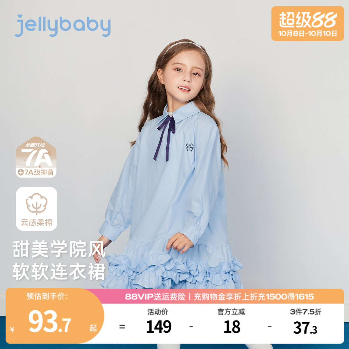 [抗菌纯棉]女童连衣裙宝宝学院风秋装女大童蓝色时尚儿童秋季裙子