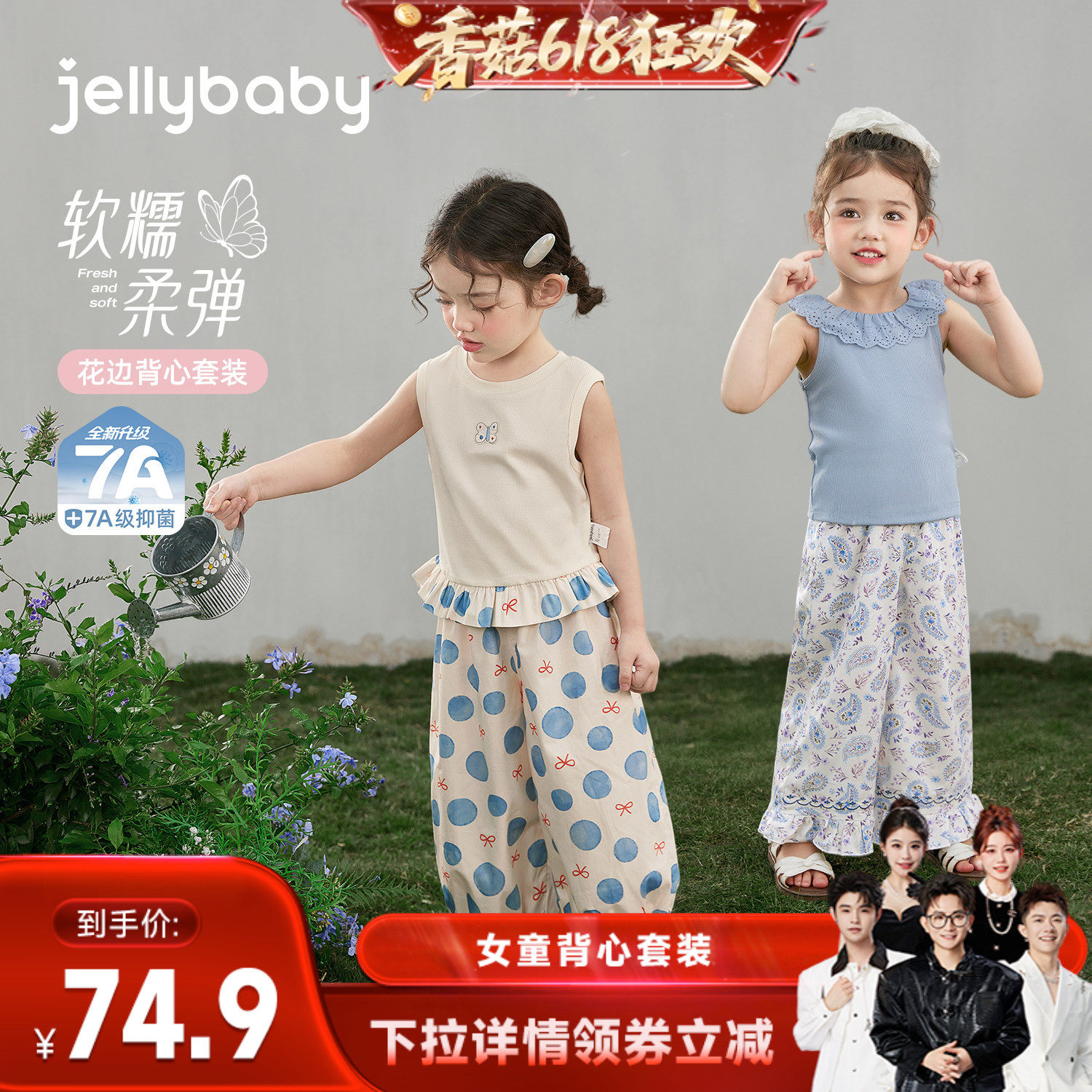 jellybaby夏季童装推荐包邮
