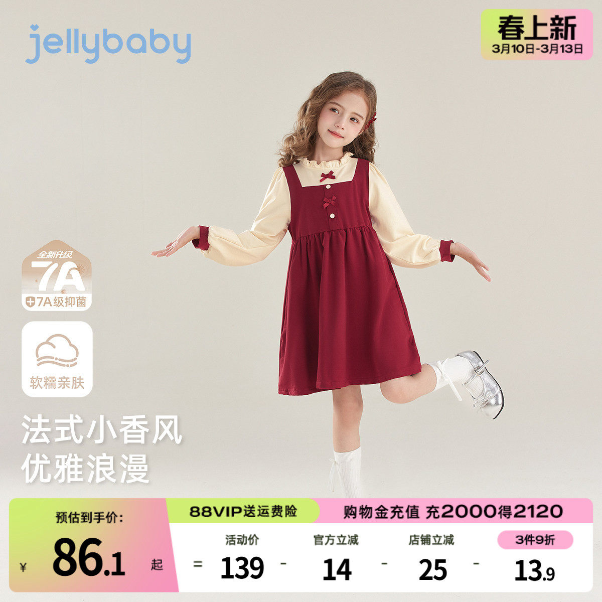 公主裙女童连衣裙儿童法式花边领春秋装裙假两件红色保暖宝宝裙子