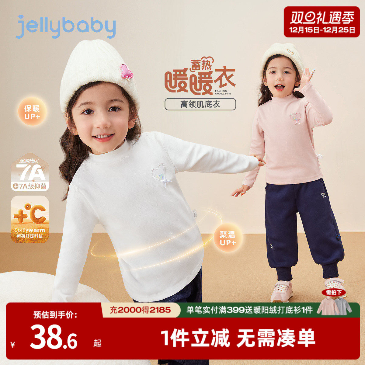 [抗菌远红外]女童长袖t恤7宝宝秋季高领打底衫上衣女秋装儿童衣服