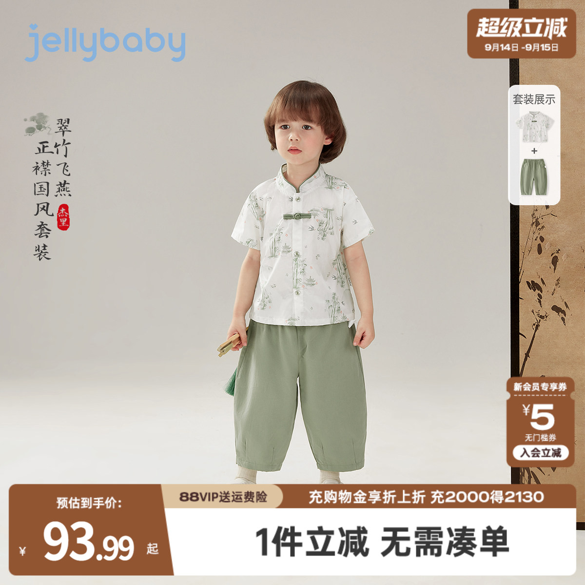 男童唐装套装小童夏季中国风汉服儿童中式夏装2026新款小少爷衣服图片