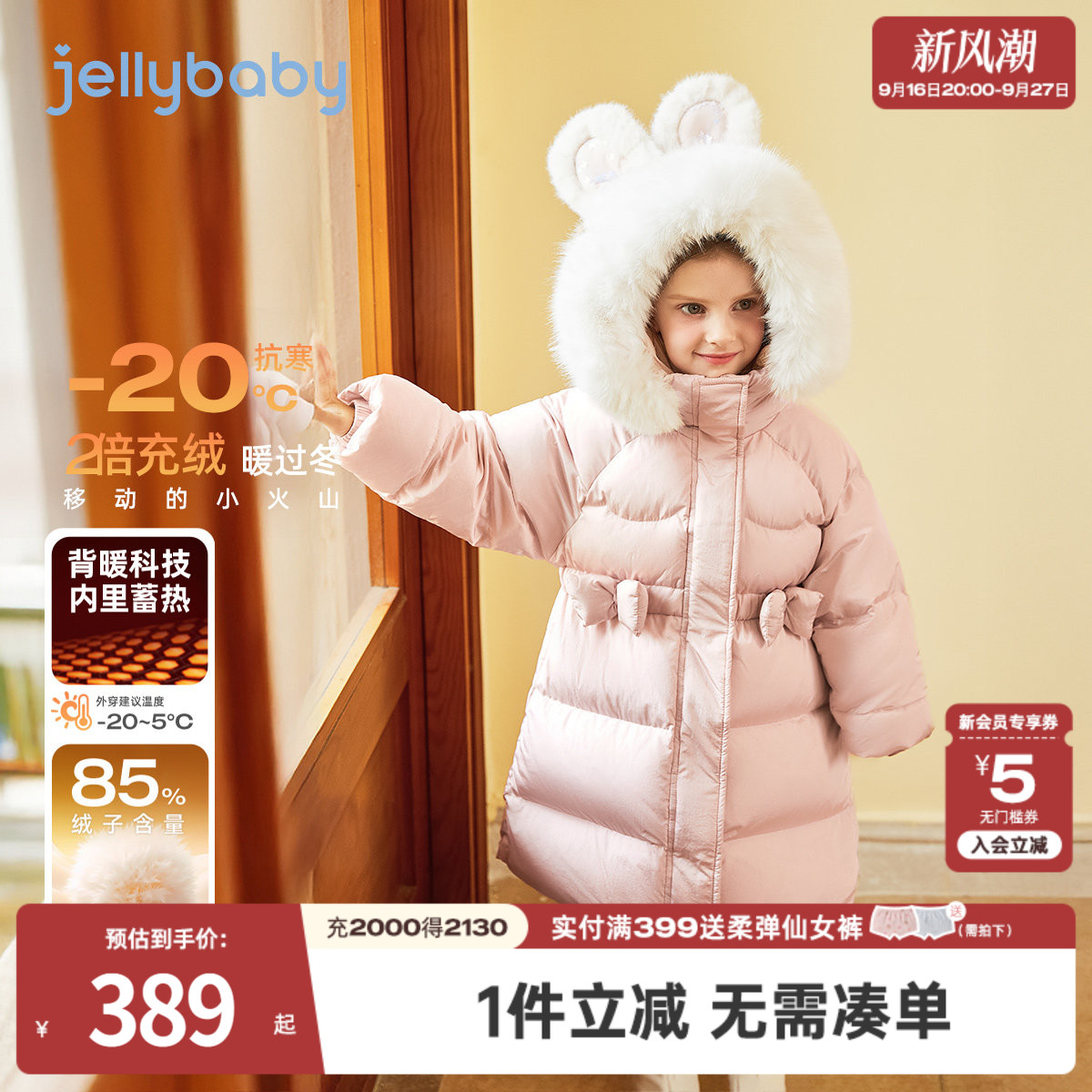 [极寒]女童新款羽绒服冬季蓄热保暖宝宝长款冬装儿童加厚外套大衣