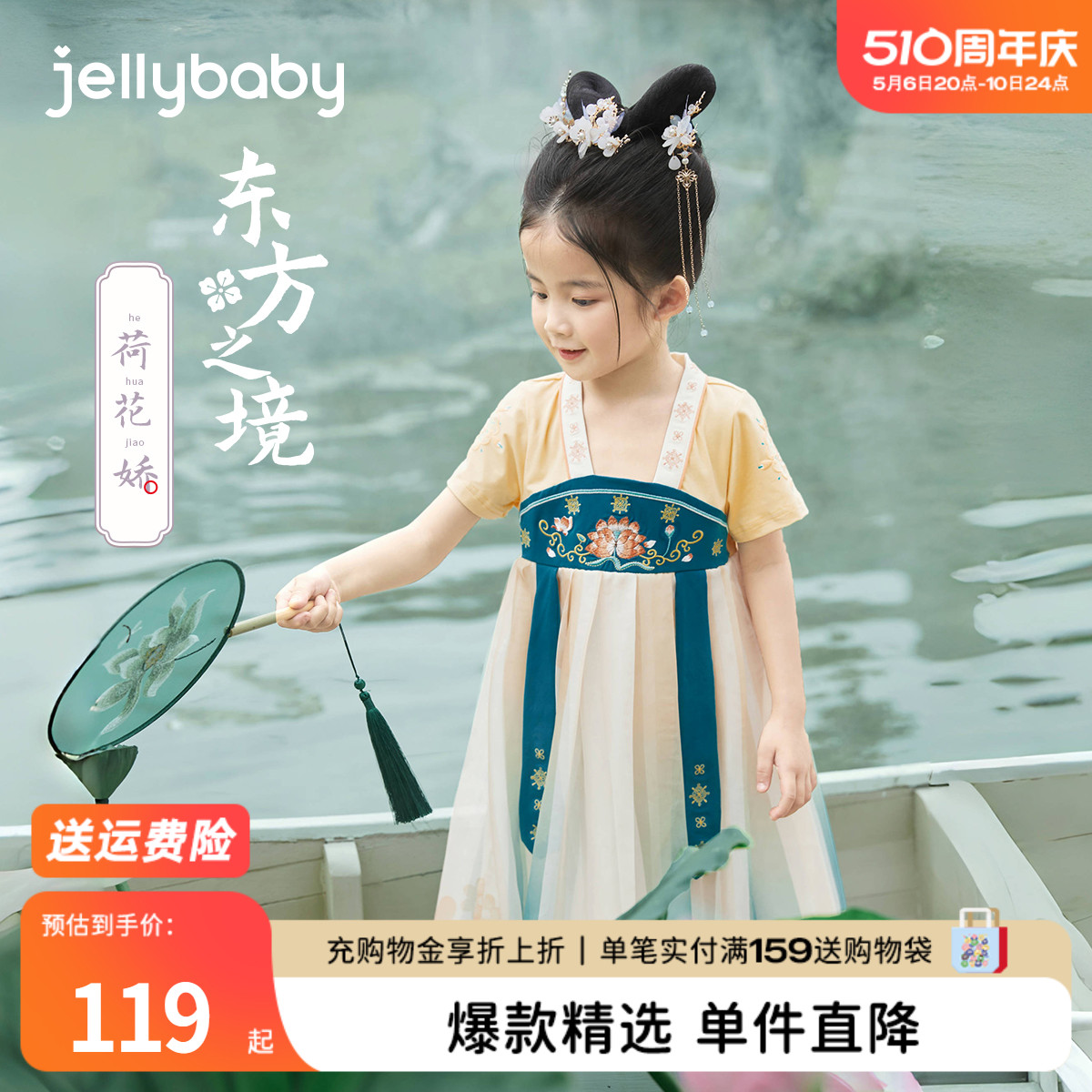 jellybaby夏季女童汉服裙子