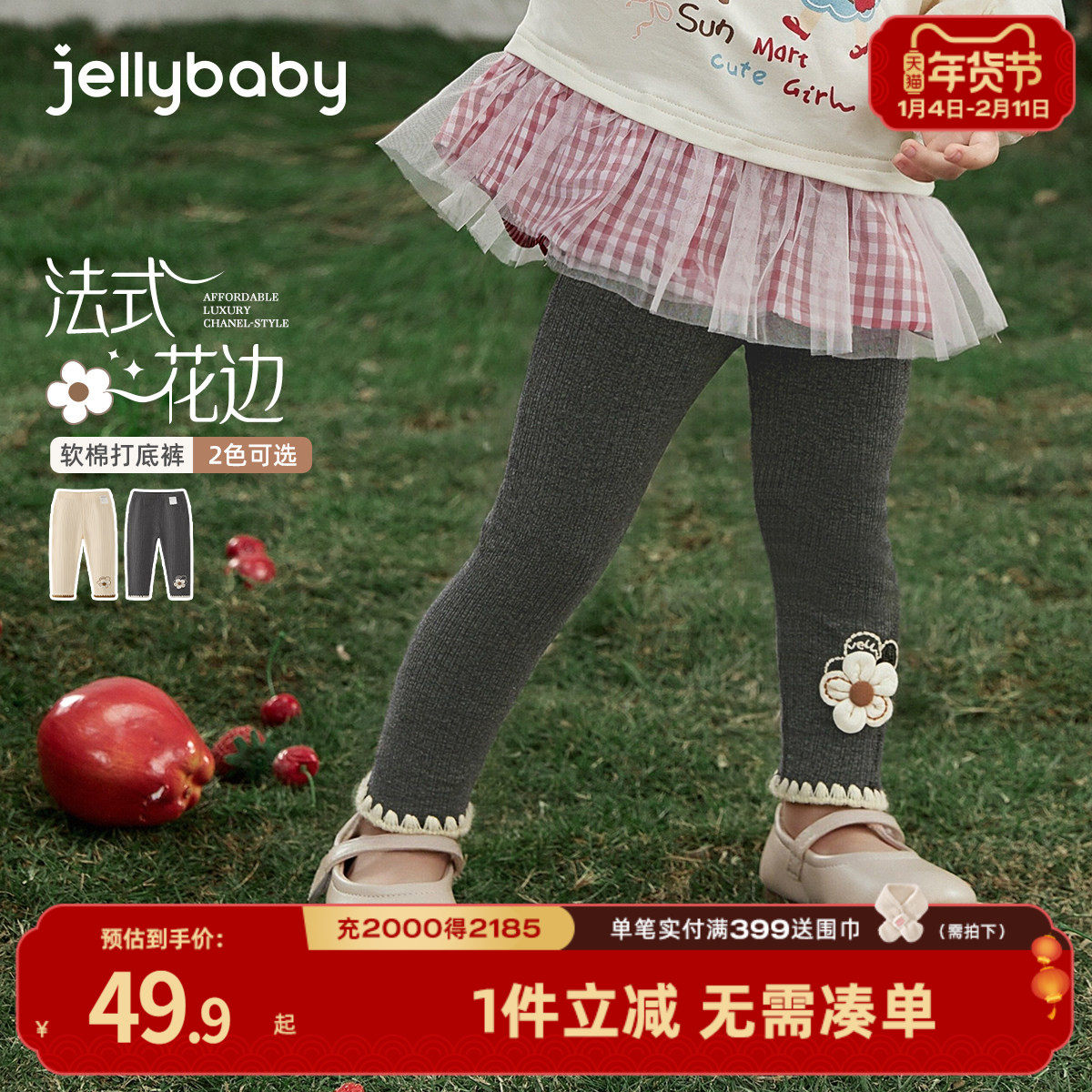 [7a抑菌]儿童打底裤女童春季针织长裤洋气时髦小宝宝裤子春装女孩,童装/婴儿装/亲子装,打底裤,淘宝优惠券,粉丝福利购,淘宝优惠卷