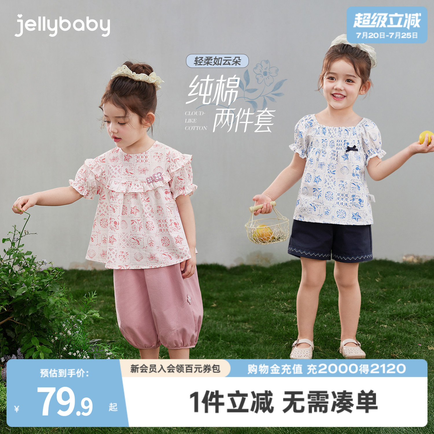 [100%棉]女童法式两件套宝宝纯棉衣服小女孩独特漂亮套装2026新款