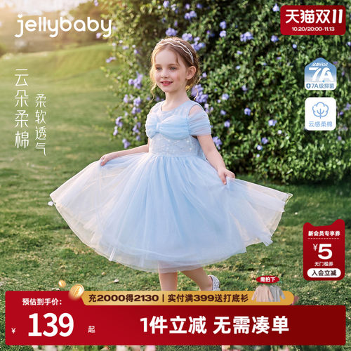 jellybaby大童连衣裙法式宝宝纱裙甜美女童公主裙薄款儿童裙子夏