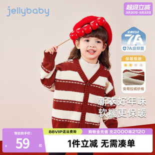 [抑菌]儿童春秋毛衣女童新款男童国风宝宝红色新年针织开衫薄外套
