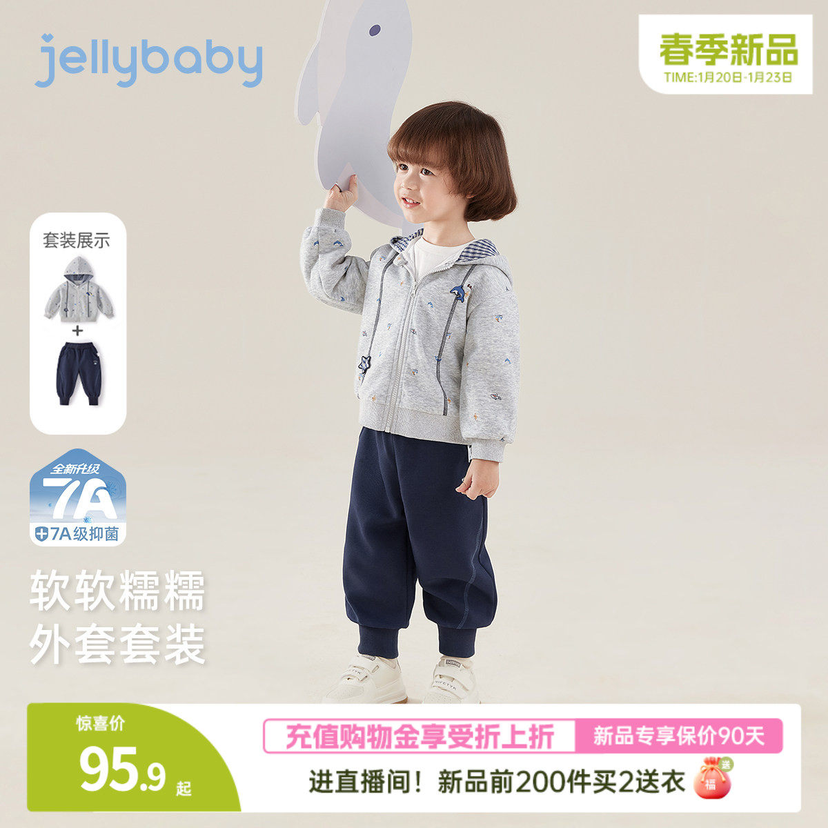 [买2送衣]男童外套套装春季新款宝宝帅气时髦两件套儿童春装男孩,童装/婴儿装/亲子装,套装,淘宝优惠券,粉丝福利购,淘宝优惠卷