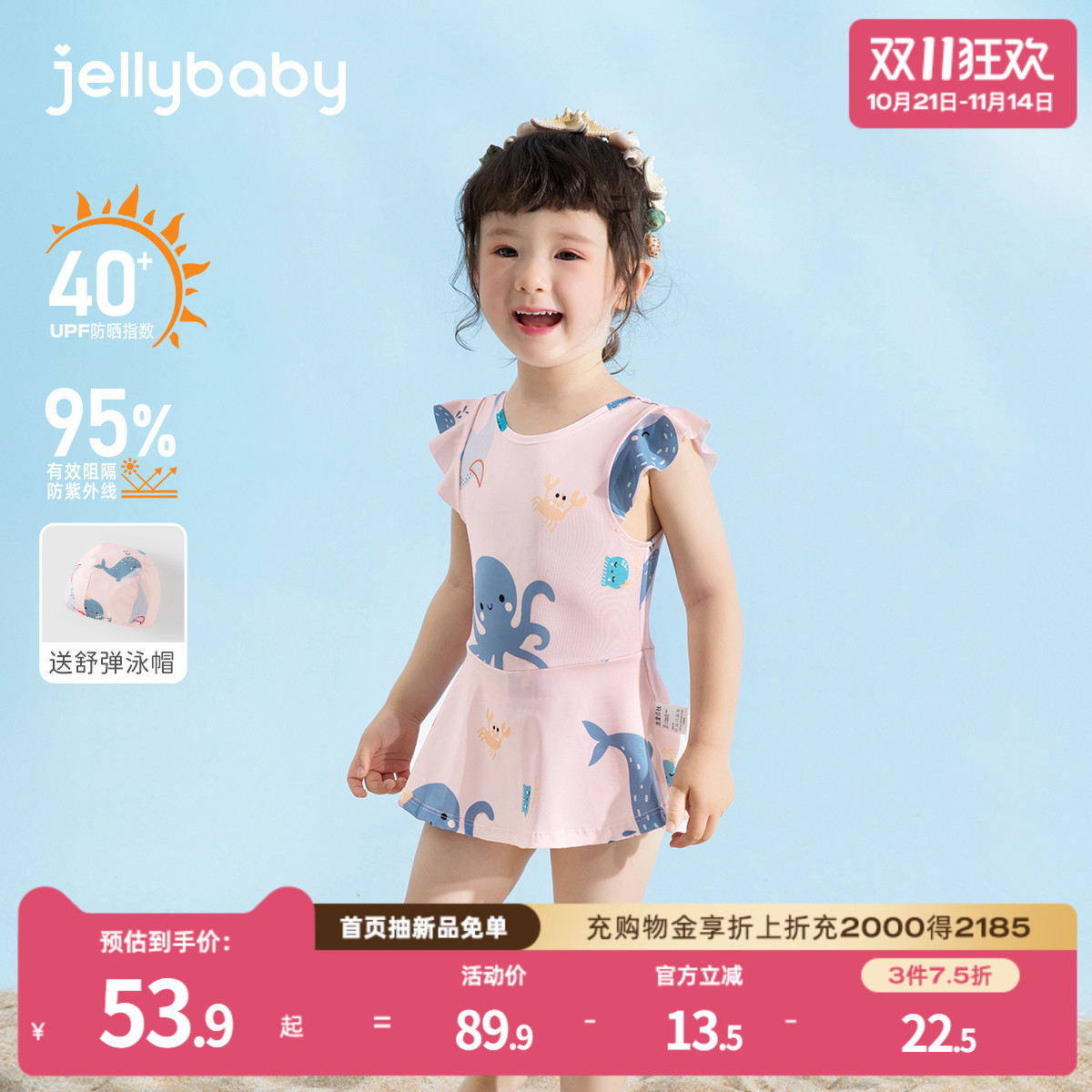 [抗菌凉感]儿童女款泳衣宝宝夏季甜美游泳衣小童泳装女童连体泳衣