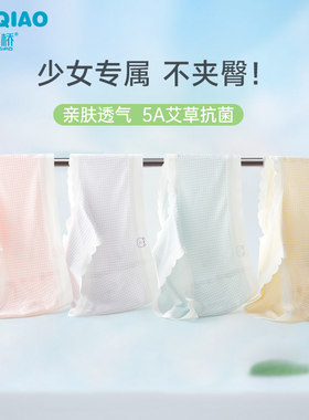 女童三角内裤莫代尔四季中腰抑菌底档透气亲肤4条装