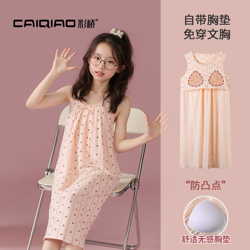 女童睡裙夏季薄款公主风家居服2025新款儿童女孩带胸垫一体连衣裙