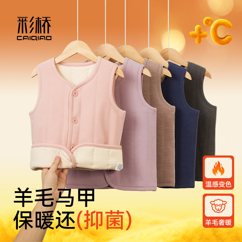 加厚羊毛蚕丝保暖背心彩桥