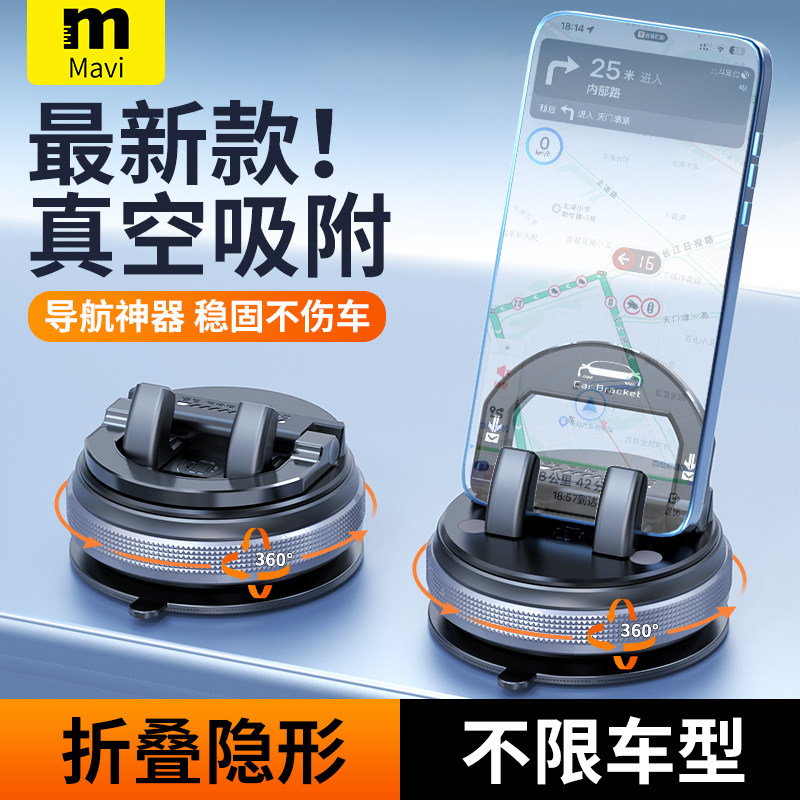仪表台车载手机支架2026新款汽车导航专用固定大吸盘真空滴胶吸附