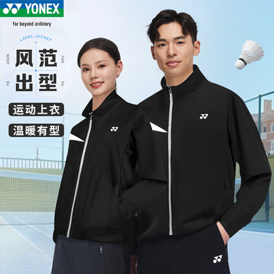 尤尼克斯羽毛球服运动衣外套卫衣
