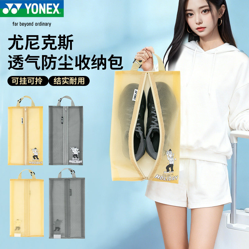 正品YONEX尤尼克斯羽毛球鞋袋yy网球鞋运动鞋袋子便携收纳包BA352