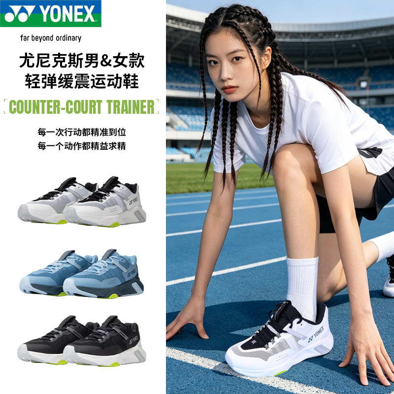 正品新款YONEX尤尼克斯跑步鞋男女款yy专业比赛训练运动鞋SHRCT1