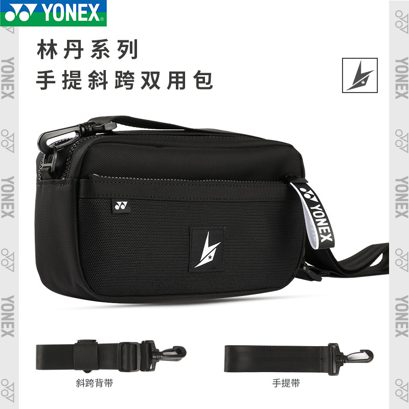 新品YONEX尤尼克斯羽毛球包BA251林丹同款运动手提斜跨单肩包黑色