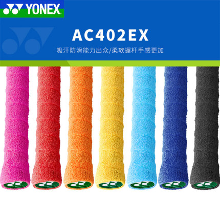 正品YONEX尤尼克斯羽毛球手胶AC402EX防滑吸汗带YY网球拍毛巾手胶