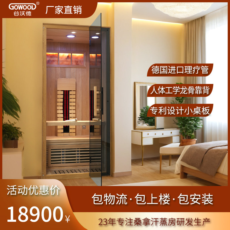 谷沃德汗蒸房淋浴一体桑拿湿蒸安装承建火山石家庭用美容院纳米