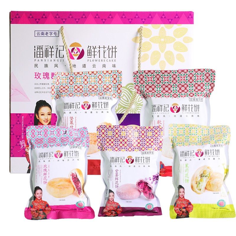潘祥记玫瑰鲜花饼春季头水花云南特产官方旗舰店月饼小吃老字号