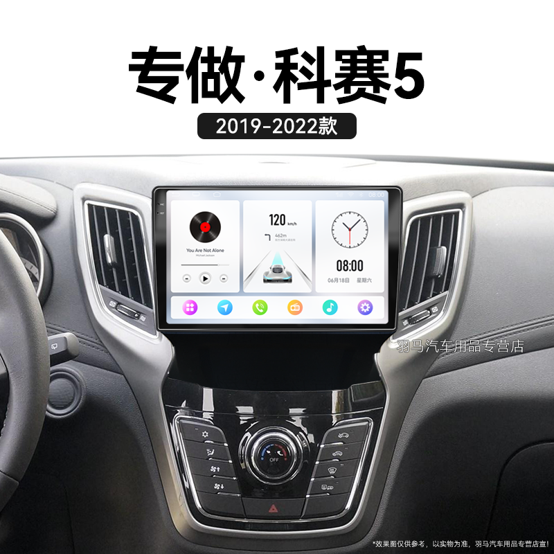 八核 2K超高清量子屏 8+128GB DSP Carplay