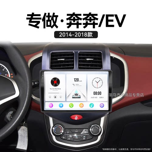 14/15/16老款长安奔奔EV专用180蓝牙安卓改装液晶中控显示屏导航