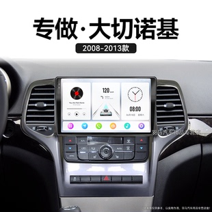 11/12/13老款JEEP吉普大切诺基专用影音一体机中控显示大屏幕导航