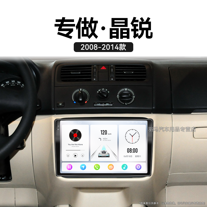 八核 2K超高清量子屏 8+128GB DSP Carplay