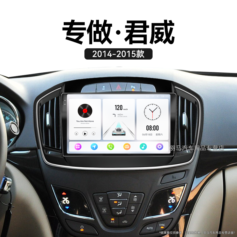 14/15年老款别克君威专用加装安卓影音360全景中控显示大屏导航仪