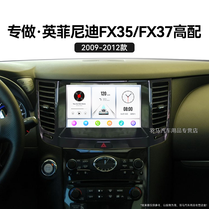 09/10老款英菲尼迪FX35/FX37高配专用原厂改装中控显示大屏导航仪