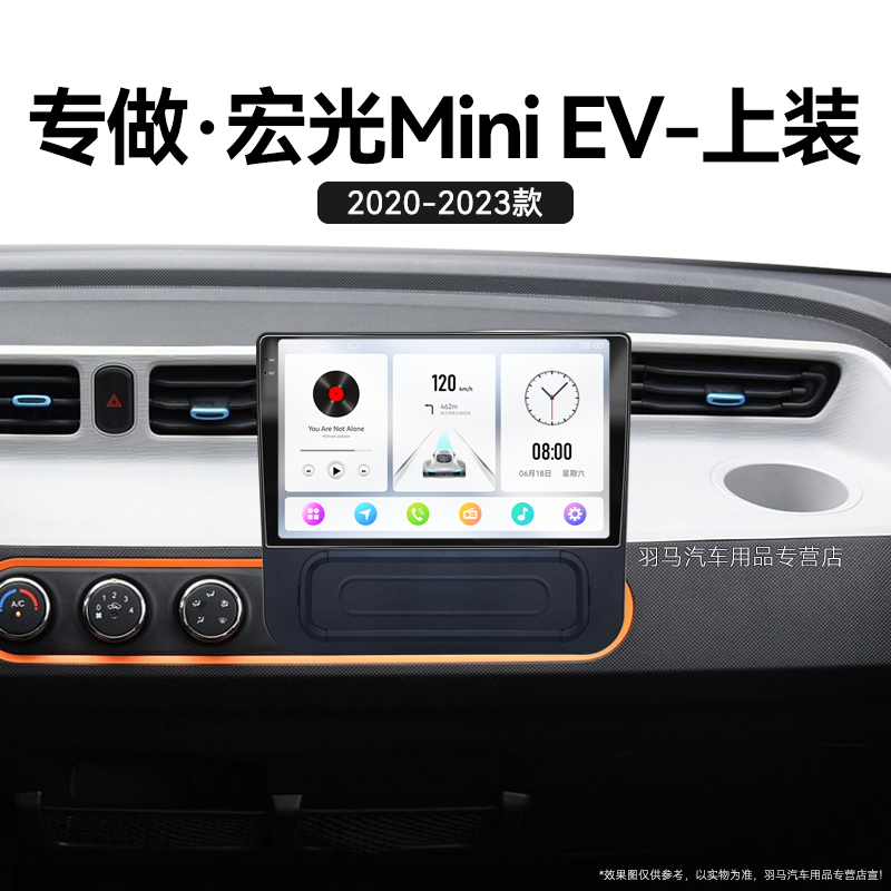 20-23新款五菱宏光Mini EV专用多媒体车载蓝牙中控显示大屏导航仪