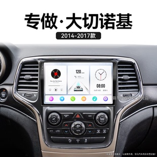 14/15老款JEEP吉普大切诺基专用改装安卓360全景中控显示大屏导航