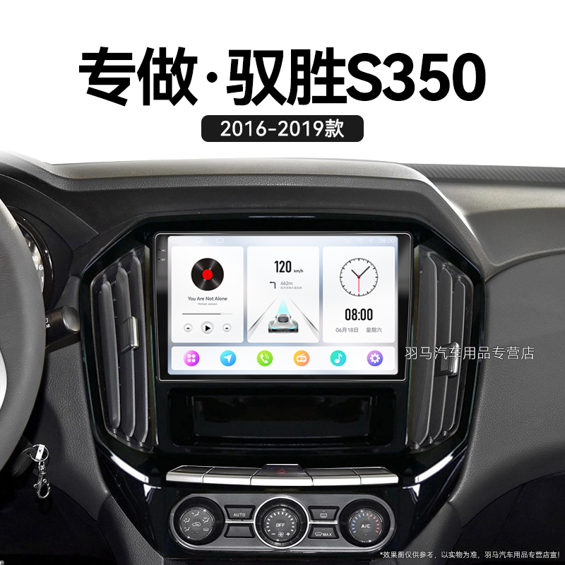16/17/18/19老款江铃驭胜S350专用多媒体升级中控显示大屏幕导航