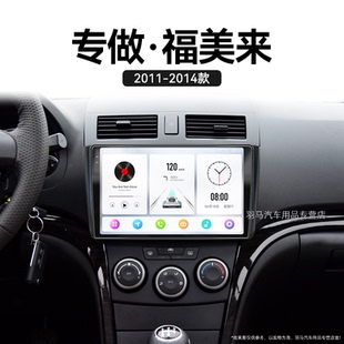 11/12/13/14老款海马福美来专用三代语音声控中控显示大屏幕导航