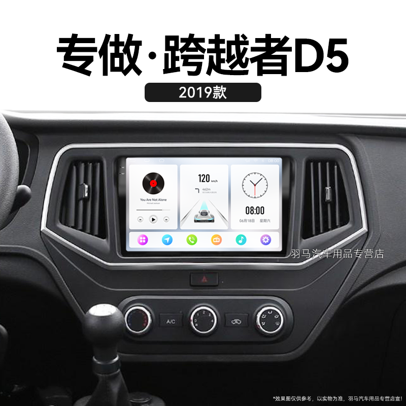 19老款长安跨越者D5专用微卡安卓智能多媒体中控显示大屏幕导航仪